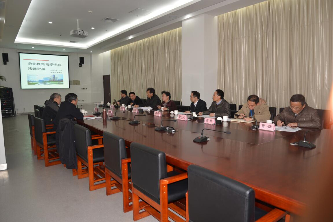 中国科学技术大学微电子学院建设研讨会在先研