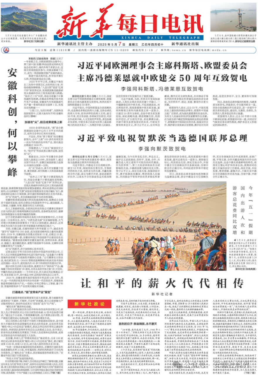 中国科学技术大学先进技术研究院