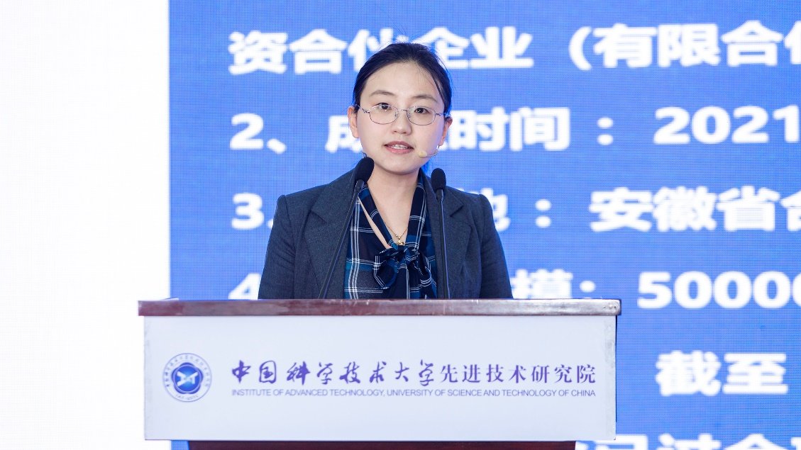 中国科学技术大学先进技术研究院